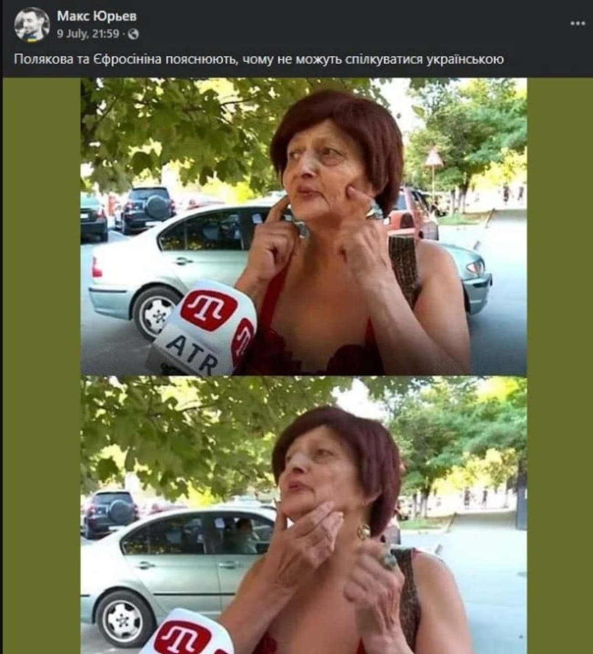 Реакція на мовне питання