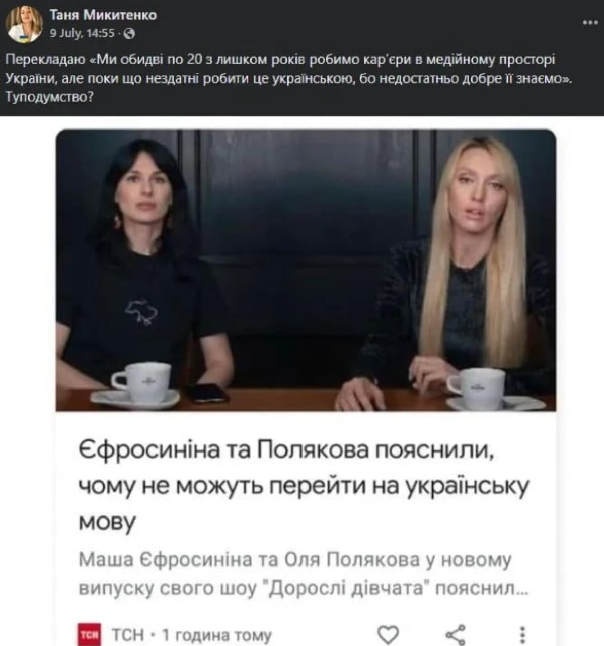 Реакція на мовне питання