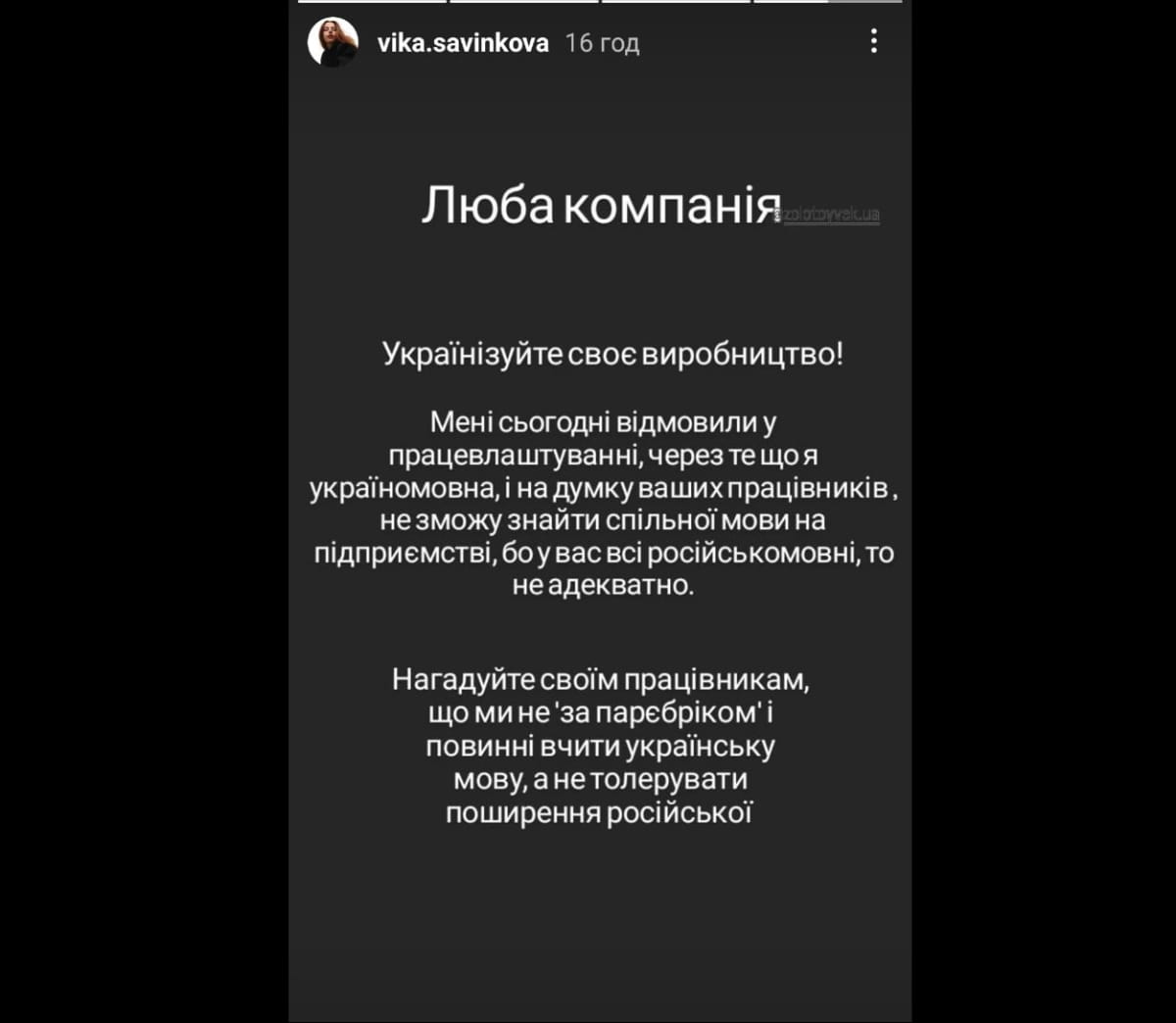 Обращение к компании