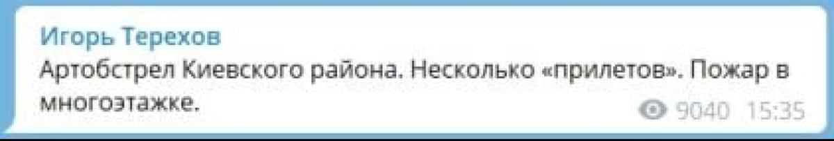 Обстрел Харькова