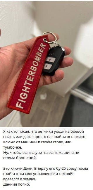 Повідомлення про загиблого пілота