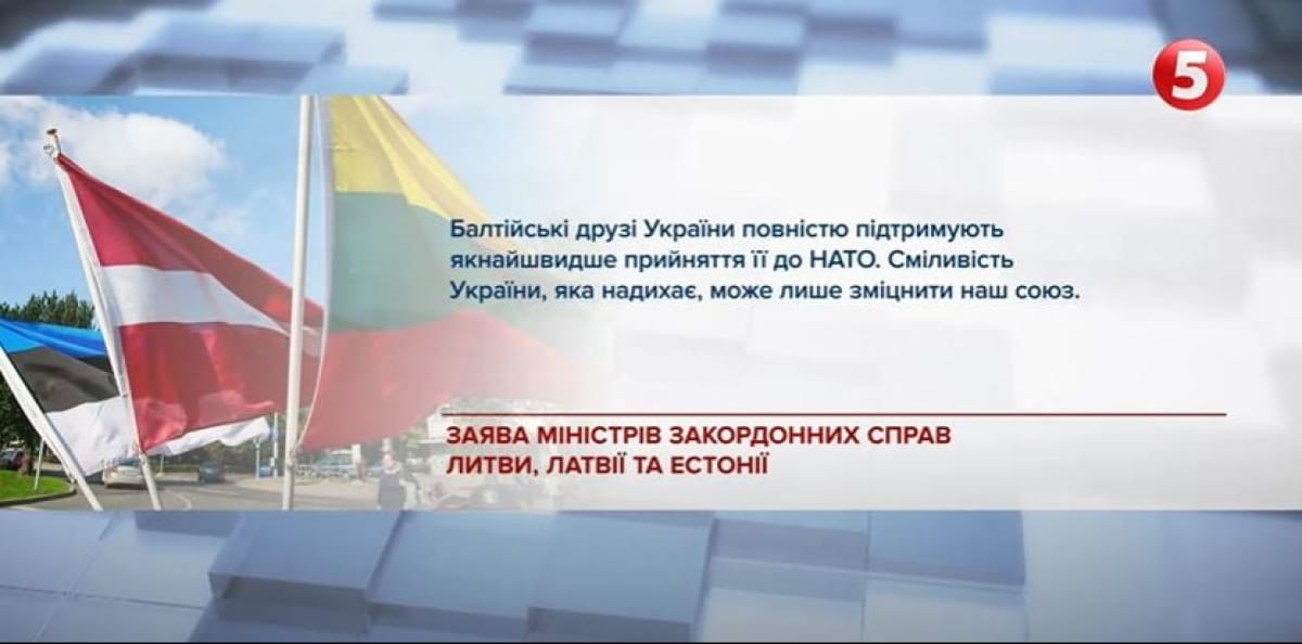 Спільна заява країн Балтії
