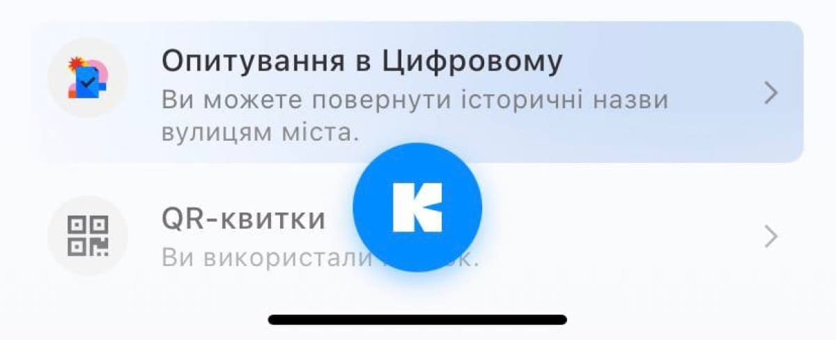в Киеве собираются переименовать 32 названия улиц и переулков