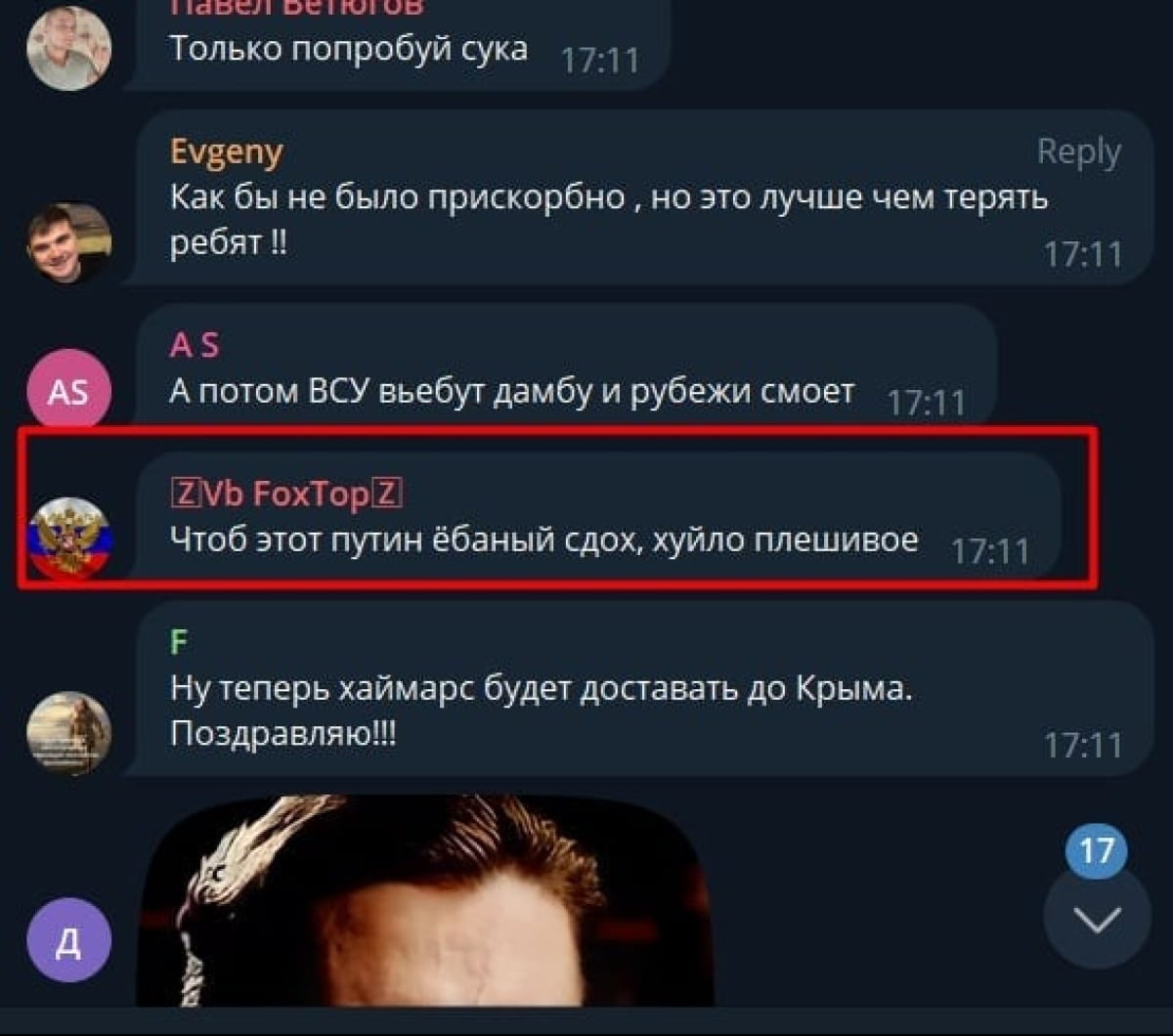 Реакція користувачів