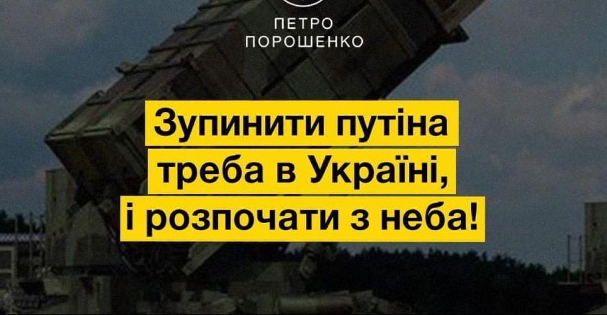 Думка щодо ситуації