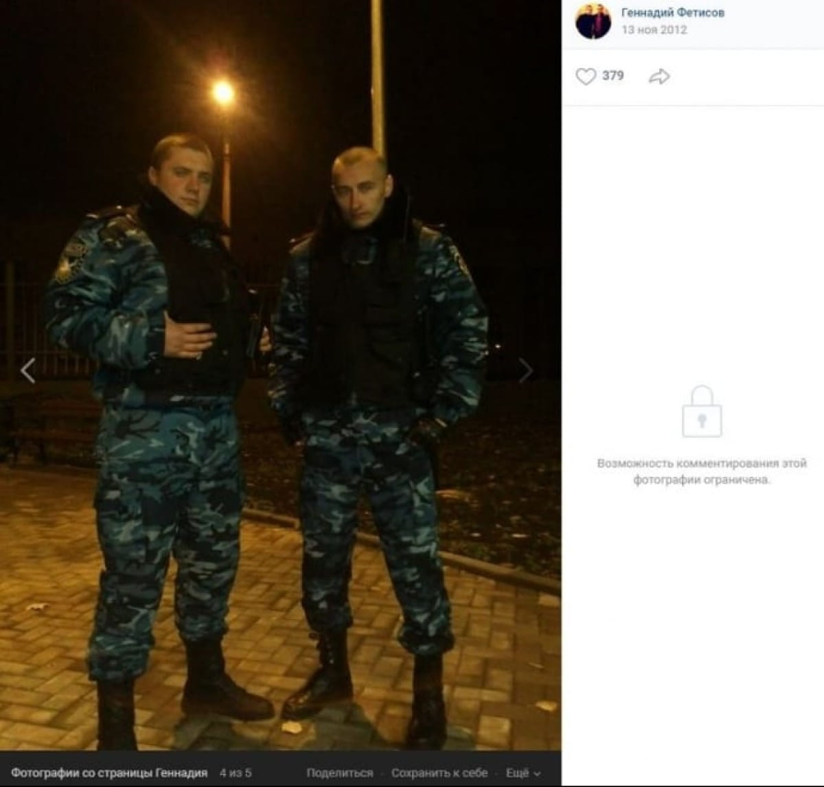 "Вагнеровец" Геннадий Фетисов