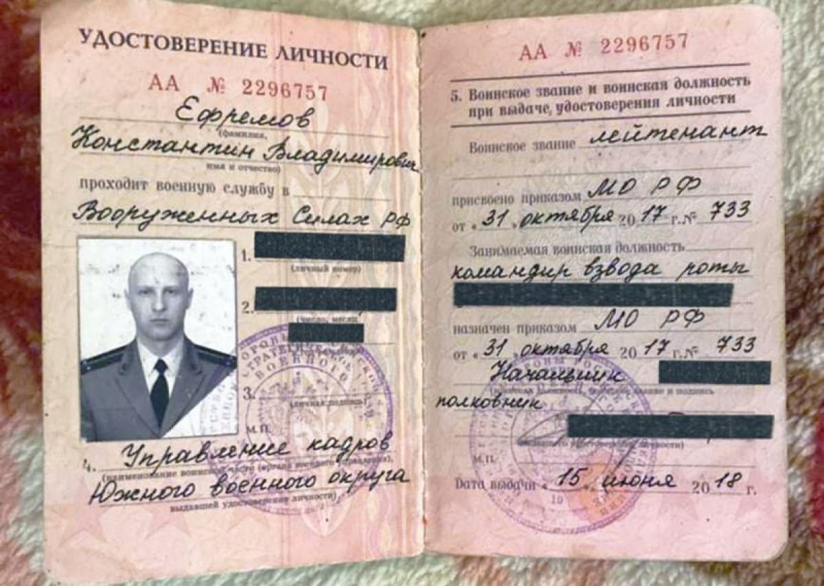Константин Ефремов