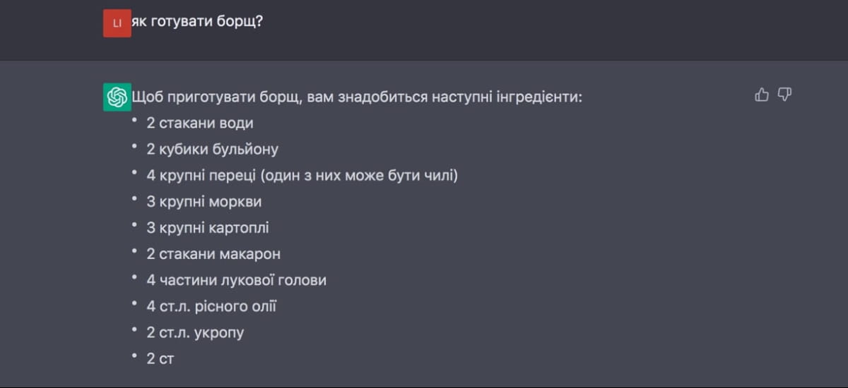 искусственный интеллект поделился рецептом борща
