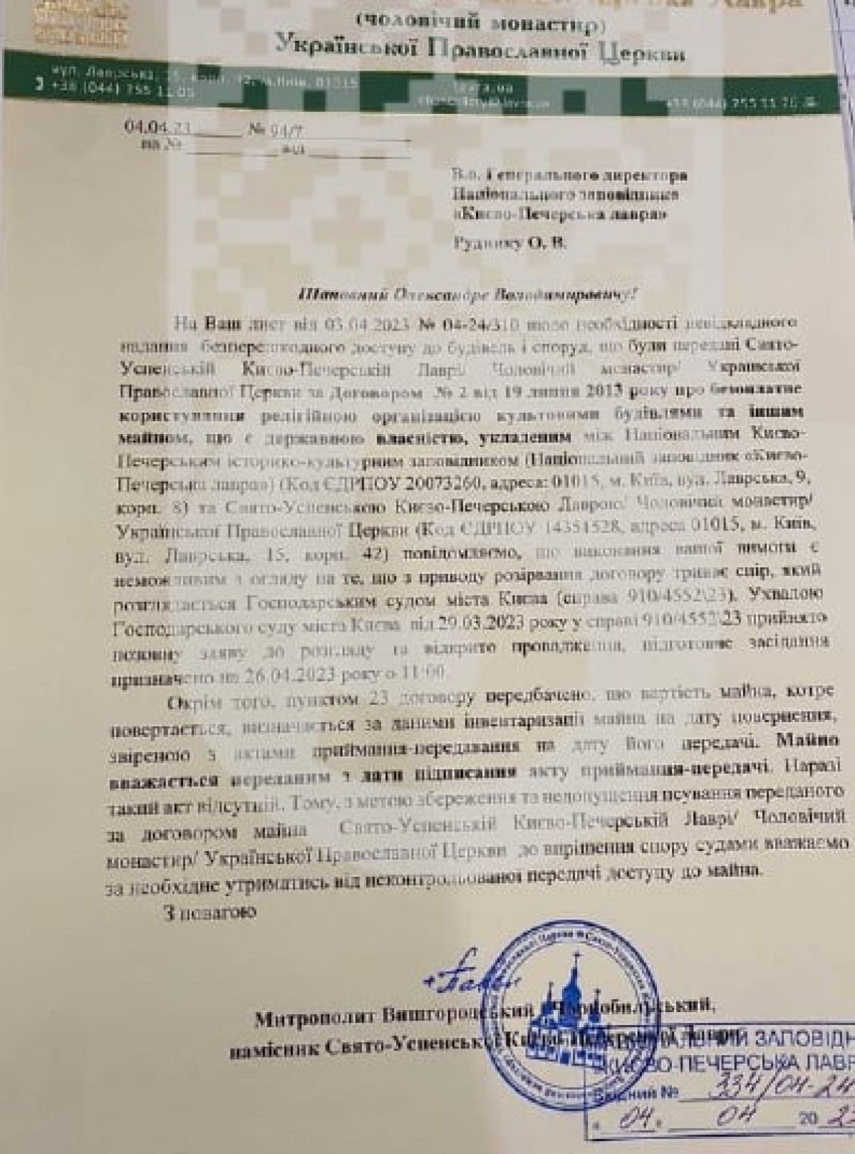 документ