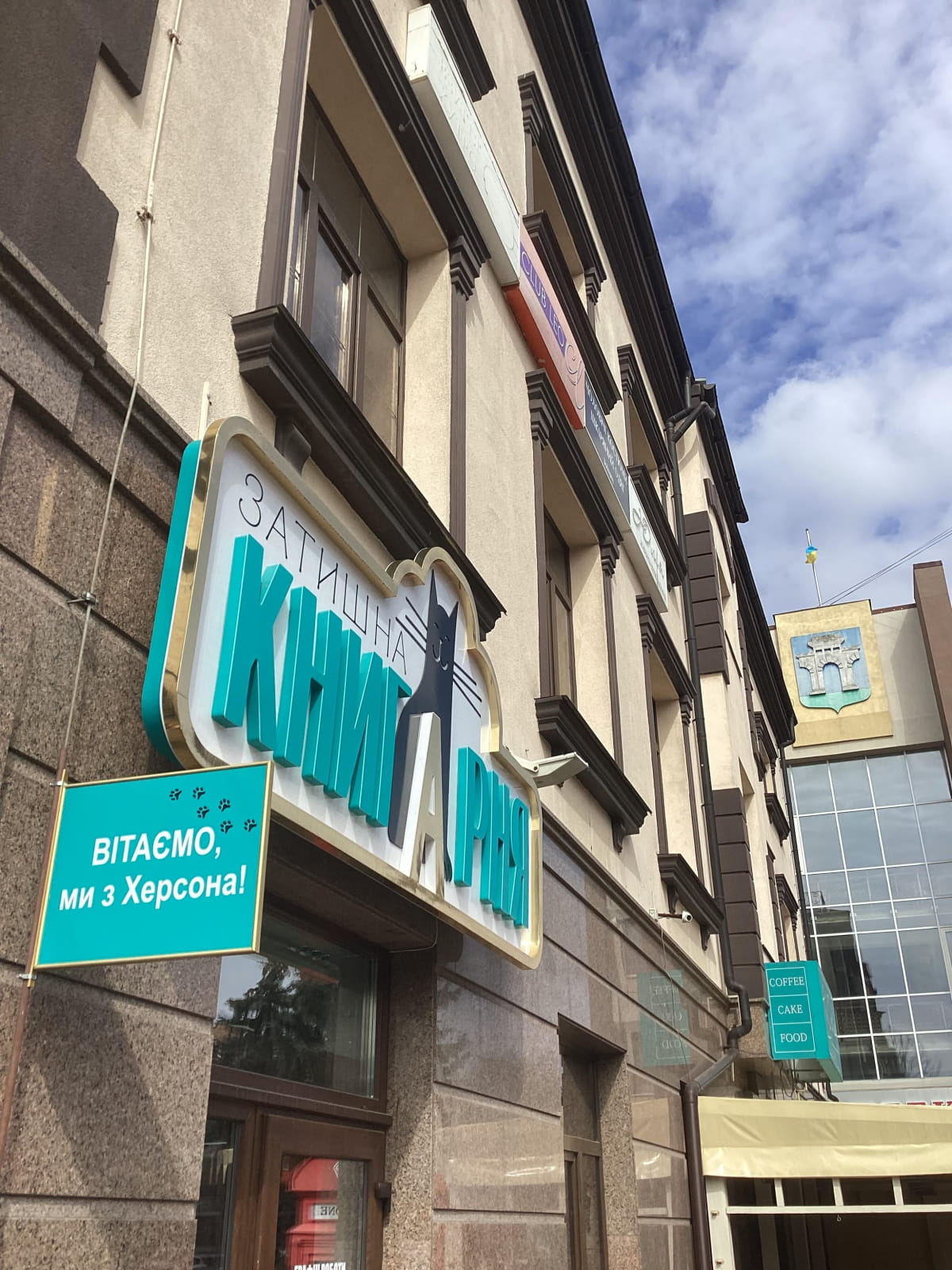 Книгарня у Рівному