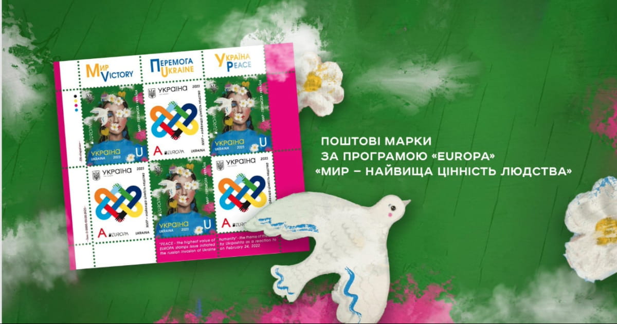 поштова марка до Дня Європи