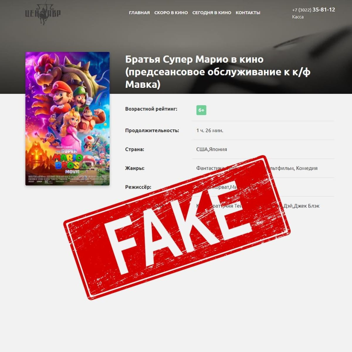 Прокат мультфільмів на рф
