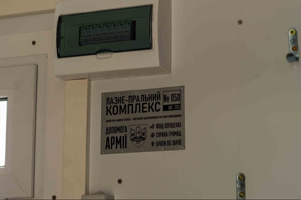 Допомога ЗСУ