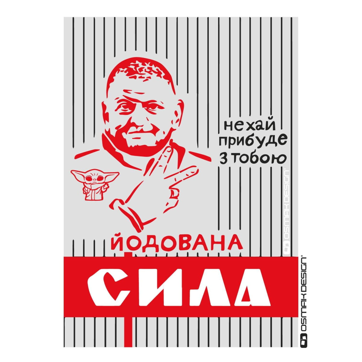 Залужный и нашивка