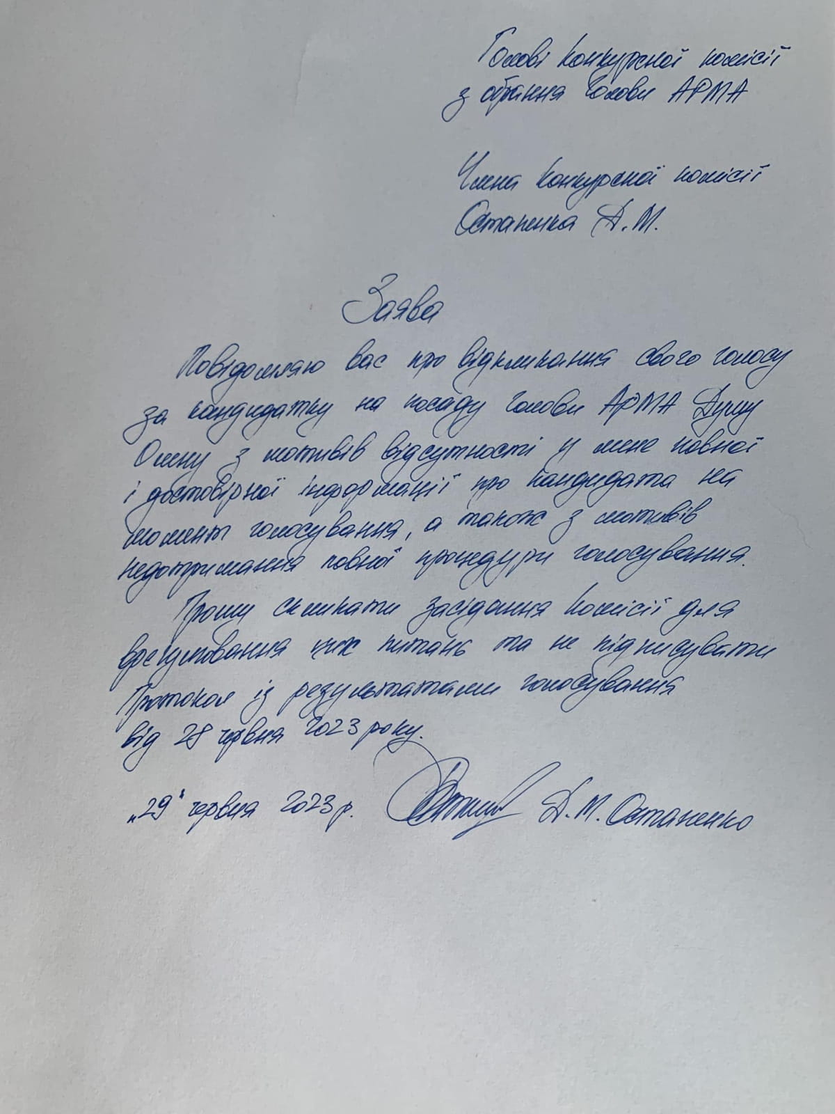 Документ