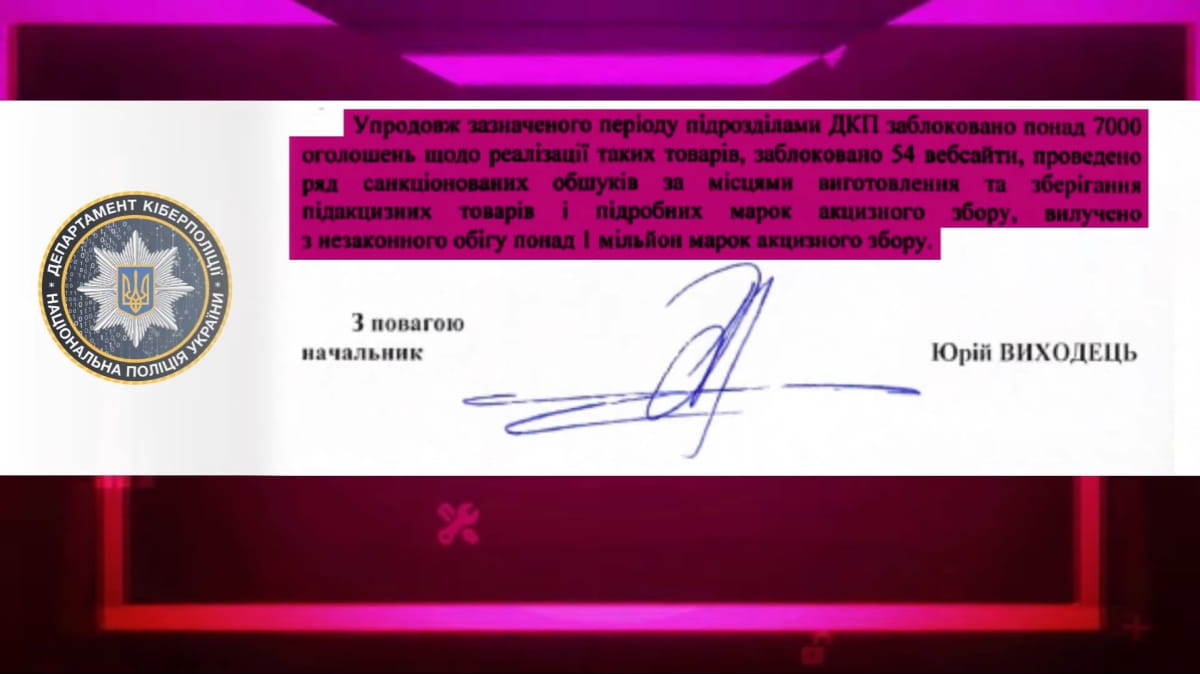 Підпільне виробництво та торгівля цигарками