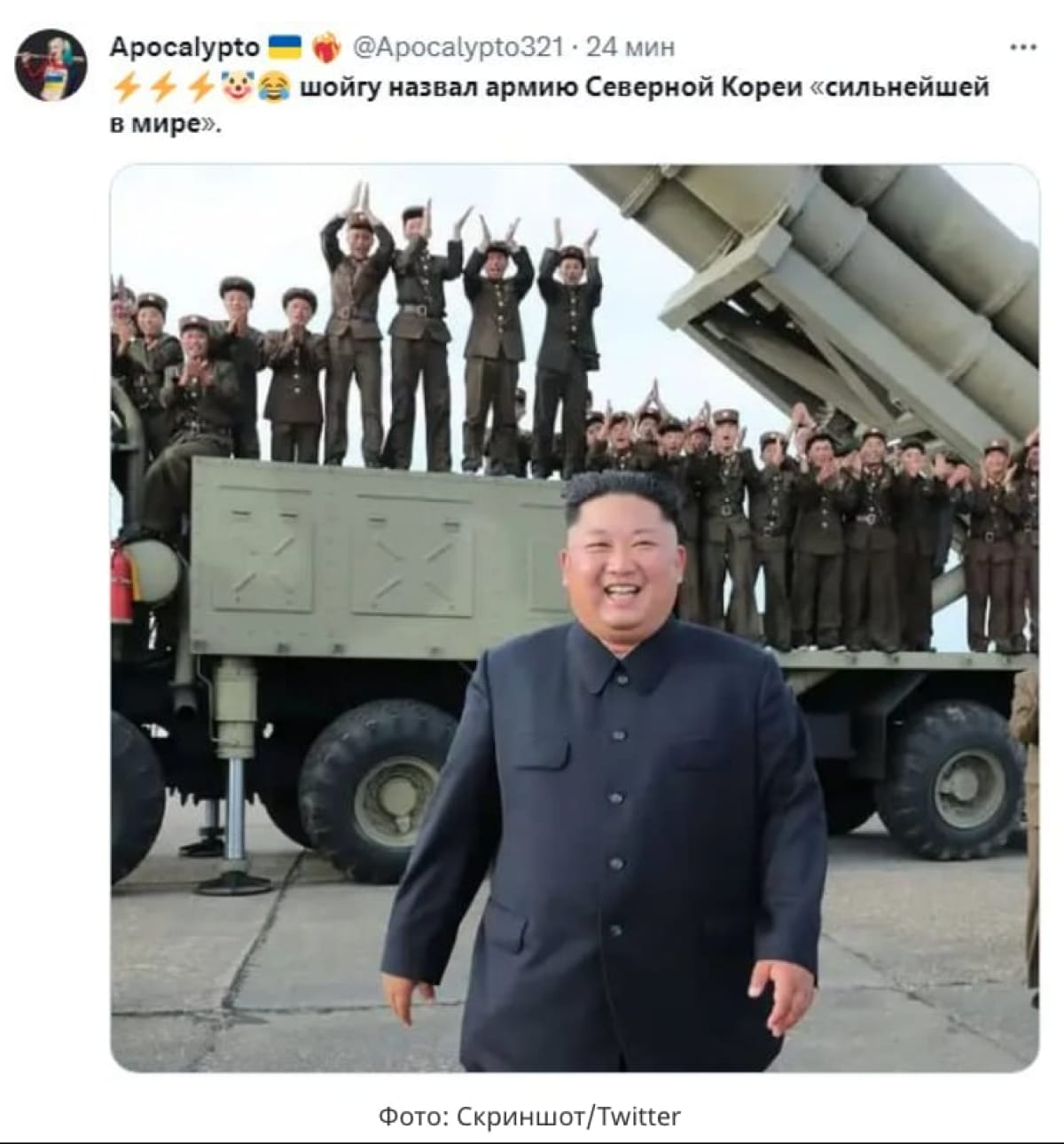 реакция сети на визит шойгу в КНДР
