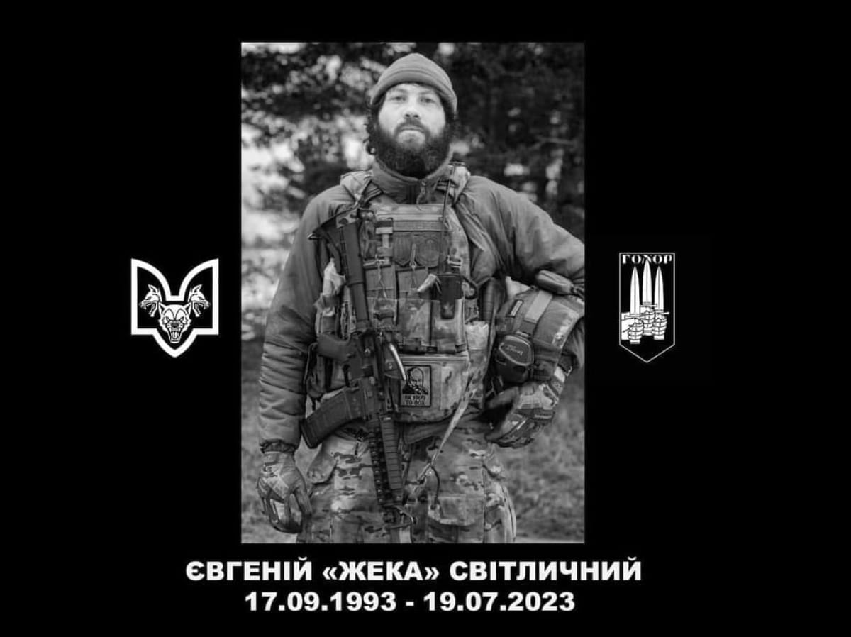 Евгений Светличный