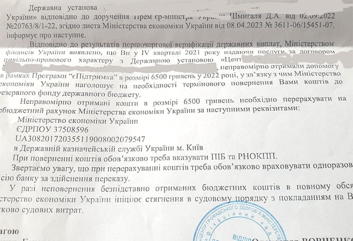 Документ