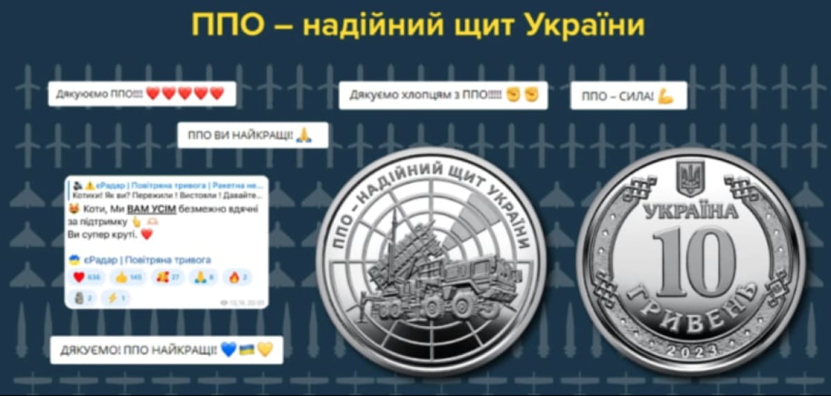 НБУ выпустил памятные монеты ко Дню Воздушных сил ВСУ
