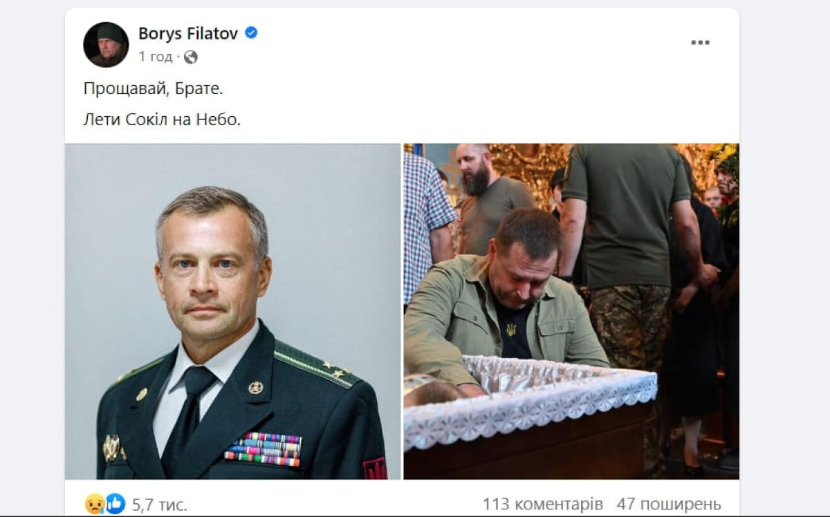 Допис Бориса Філатова