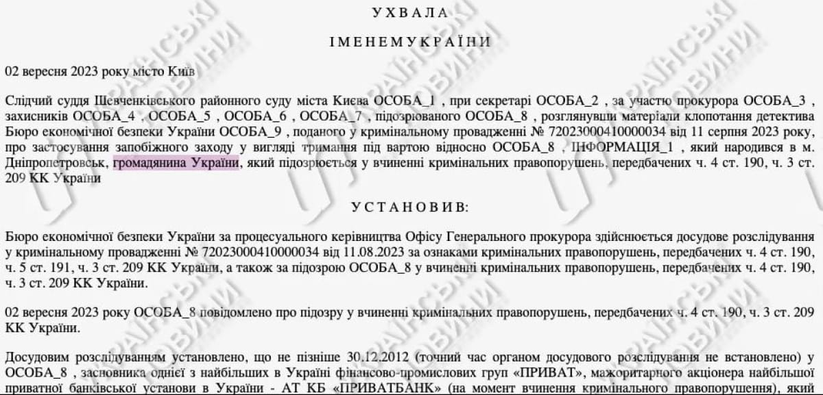 Коломойского официально признали гражданином Украины