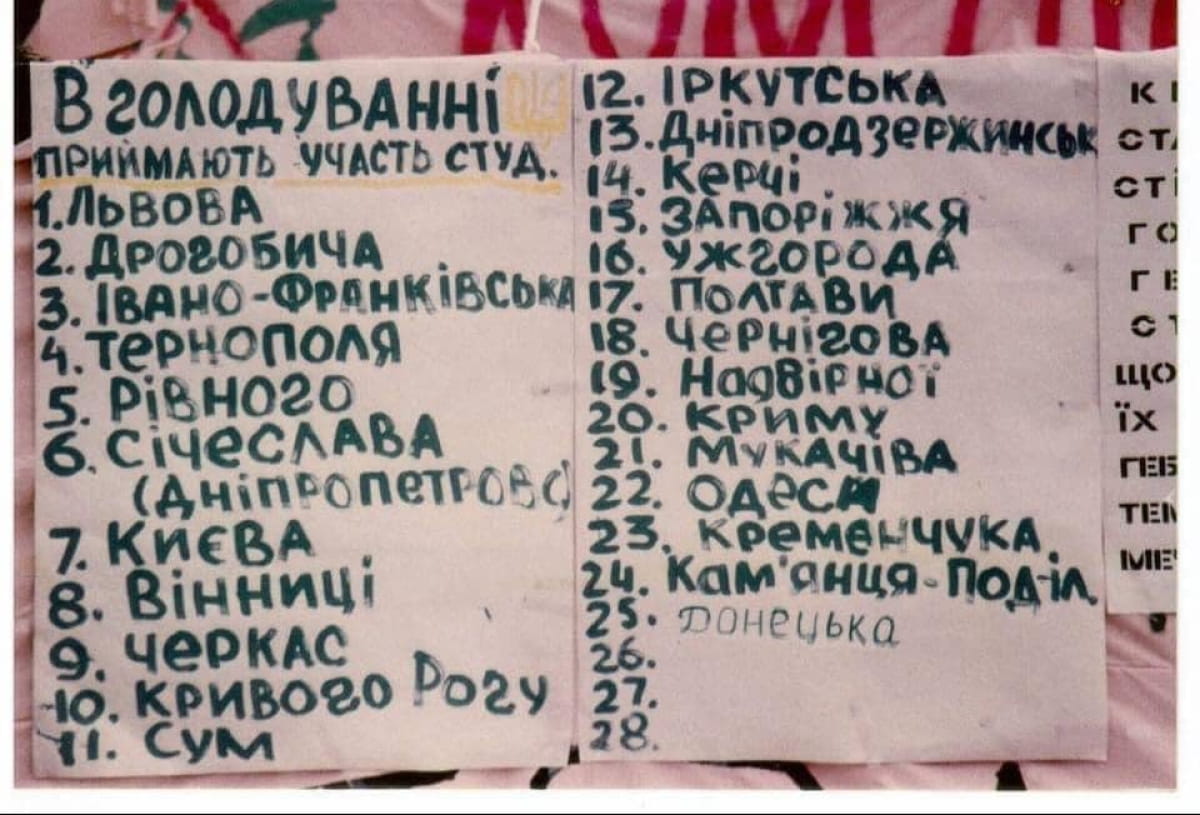 Революция на граните