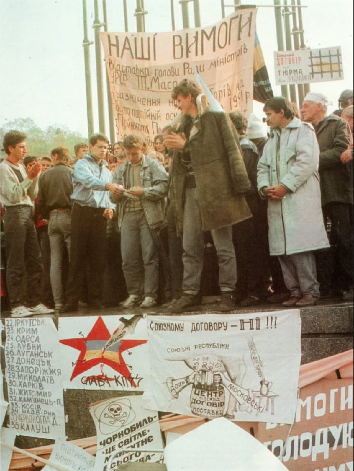 Революция на граните