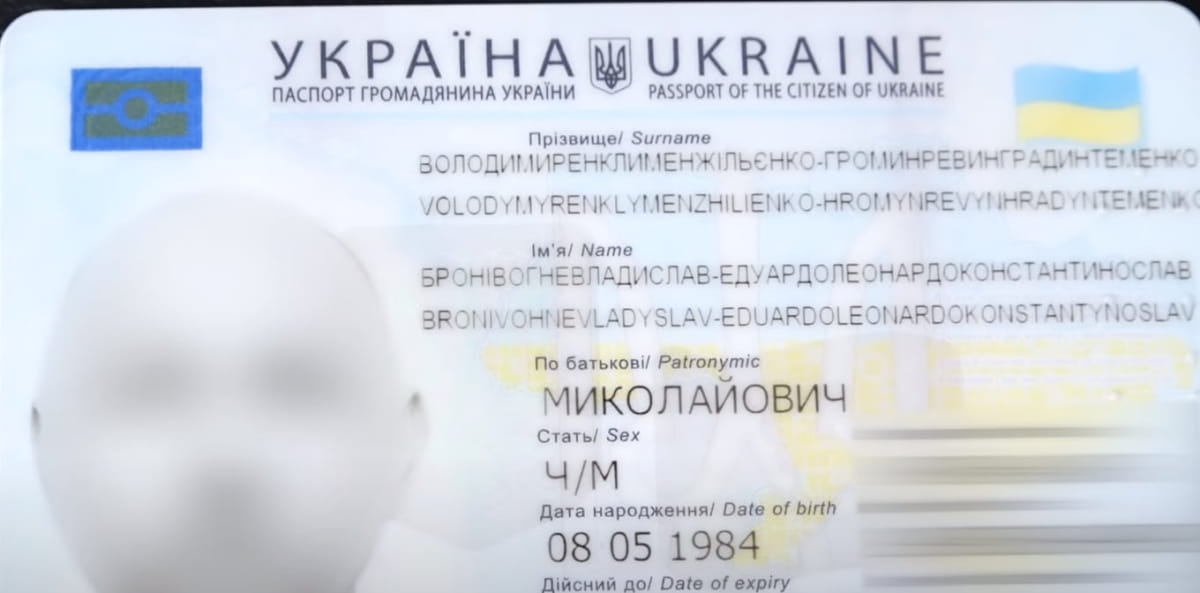 Прізвище
