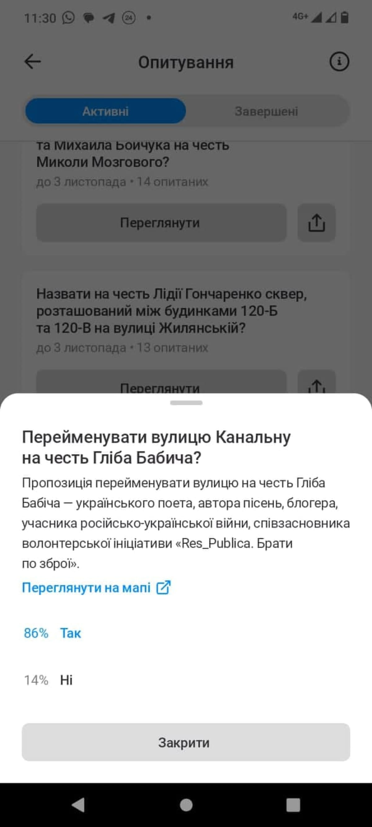 "Киев Цифровой"