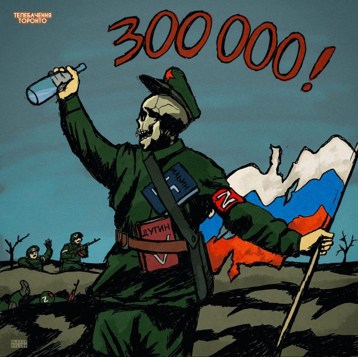 Ліквідація 300 тисяч окупантів