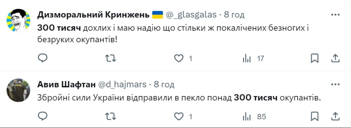 Ліквідація 300 тисяч окупантів