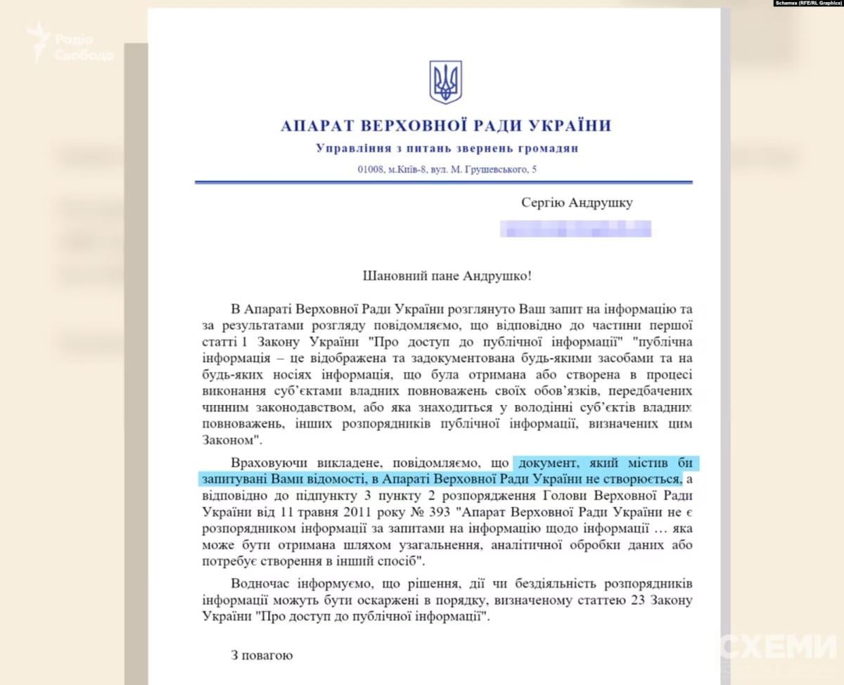 В ВР нет документов о командировках депутатов за границу
