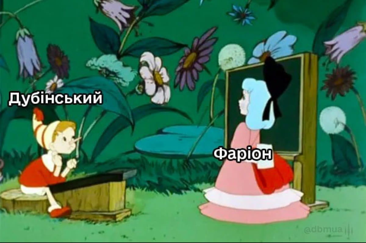 Справа Дубінського