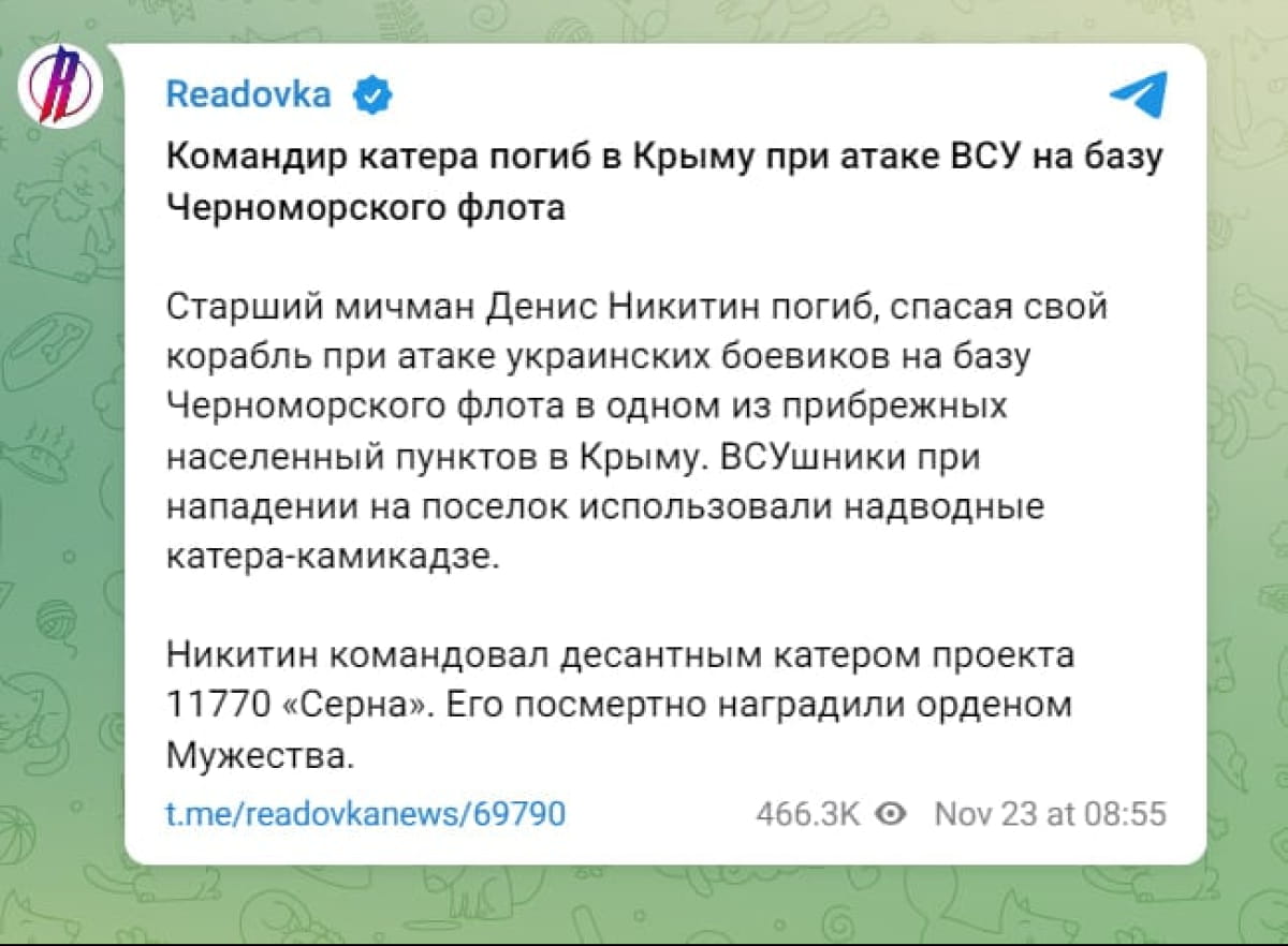 ЗМІ рф про ліквідацію командира катера у Криму