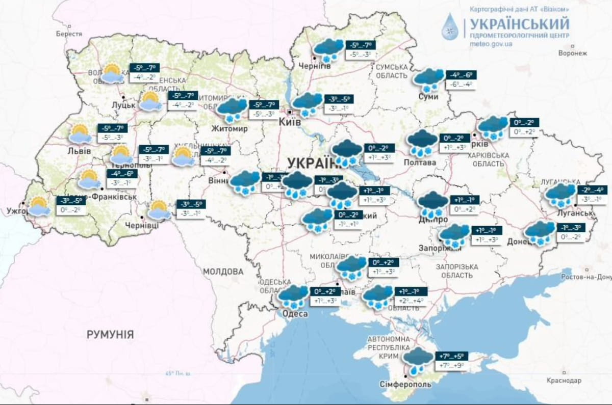 погода в украине 8 декабря