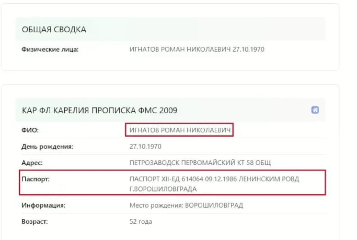 Документ