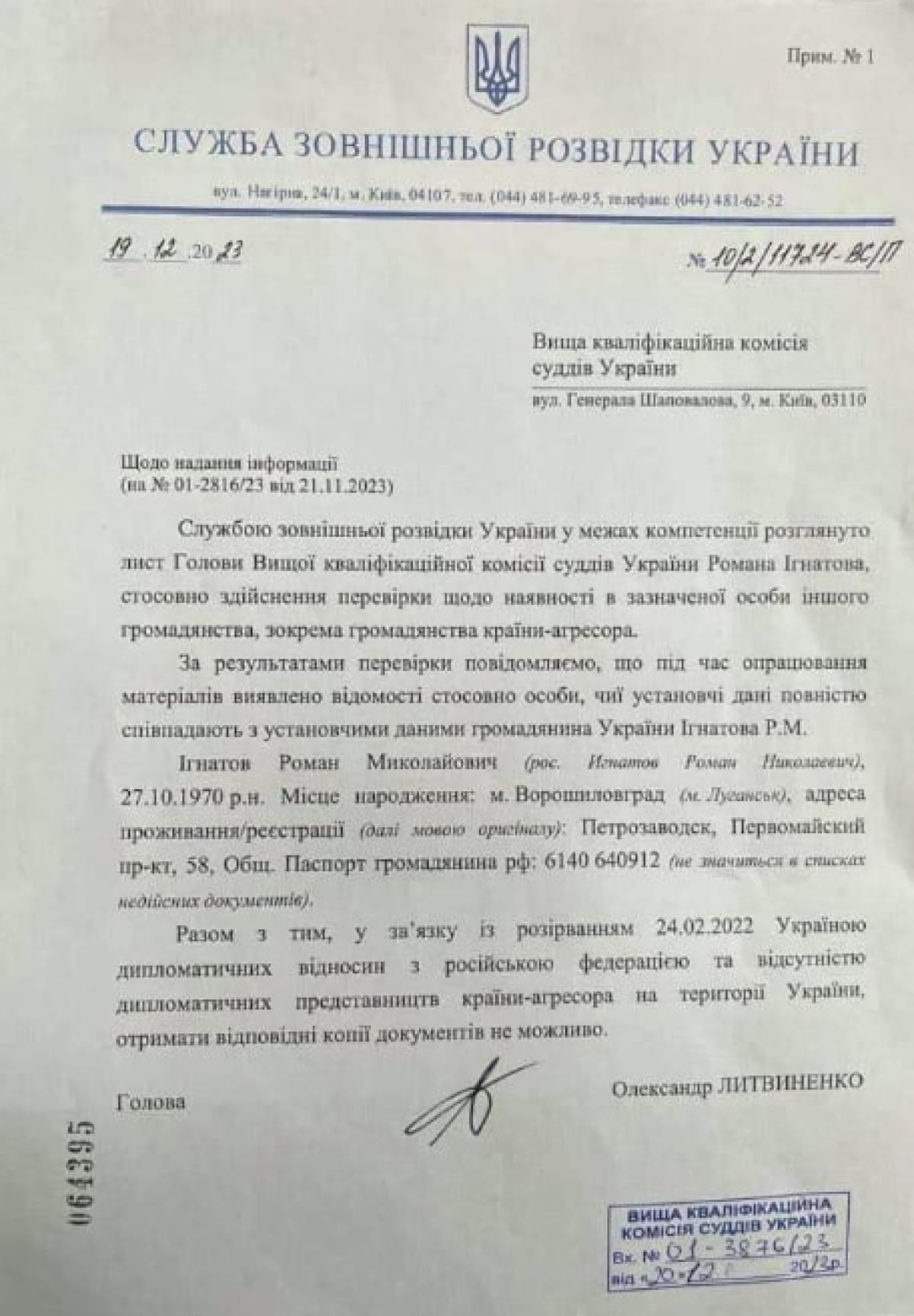 Документ