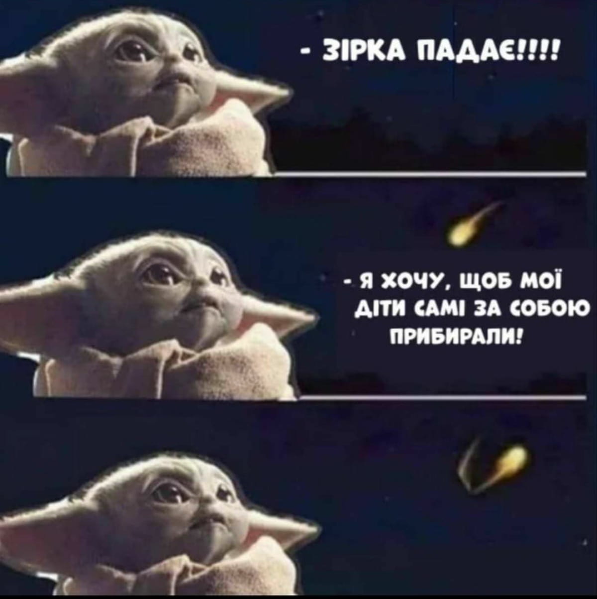 мем