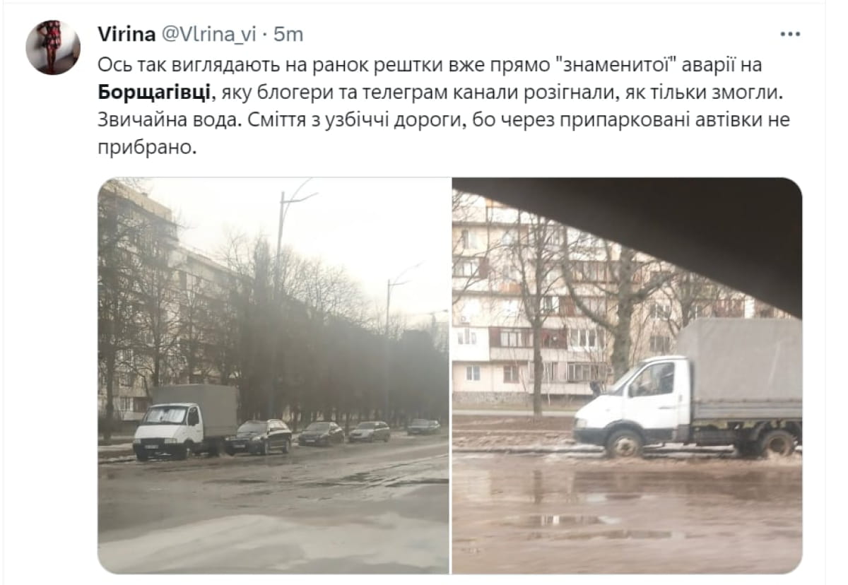 Меми про прорив на Борщагівці