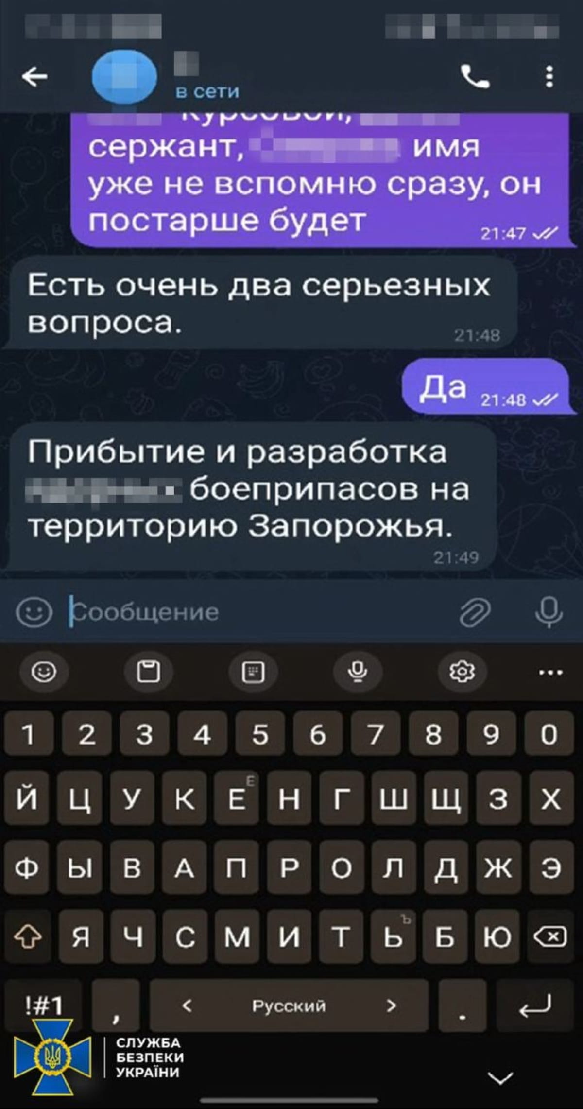 "Охотился" на оборонные заводы Запорожья – СБУ задержала эксзамначальника МВД