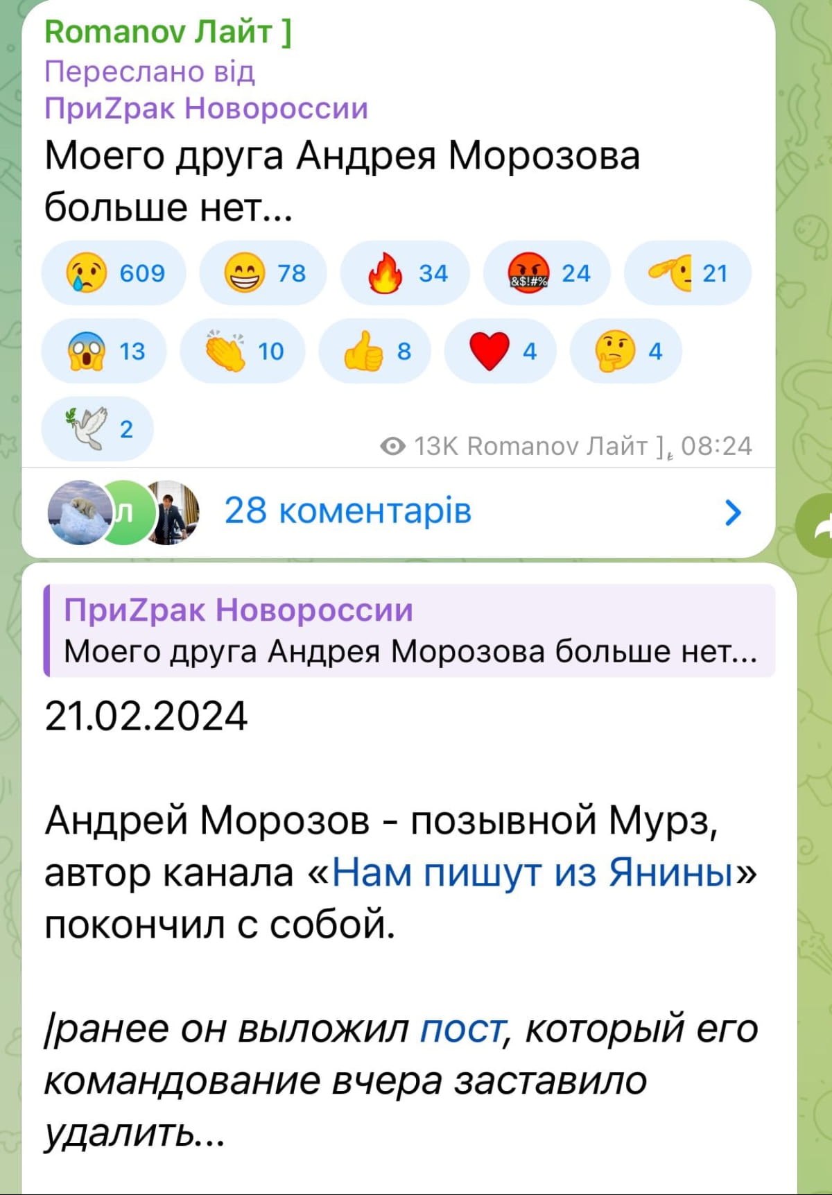 російський пропагандист Андрій Морозов