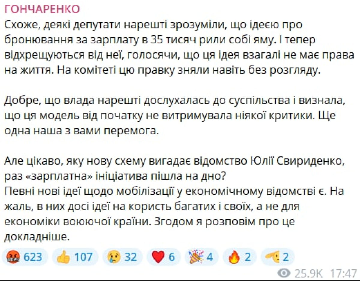 Допис