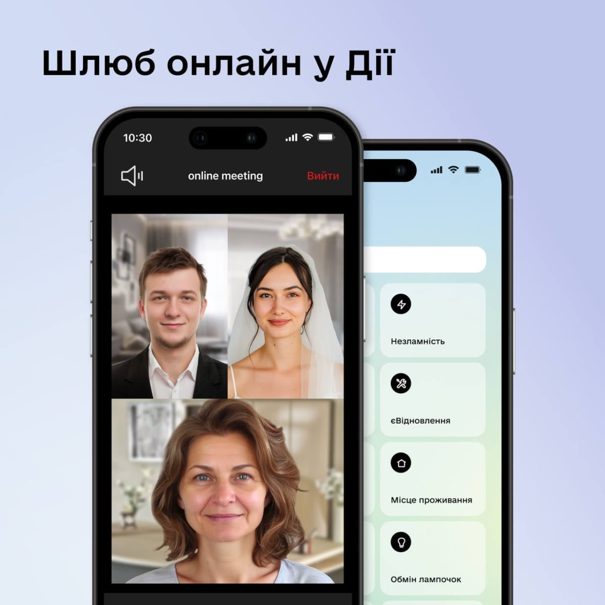 Брак