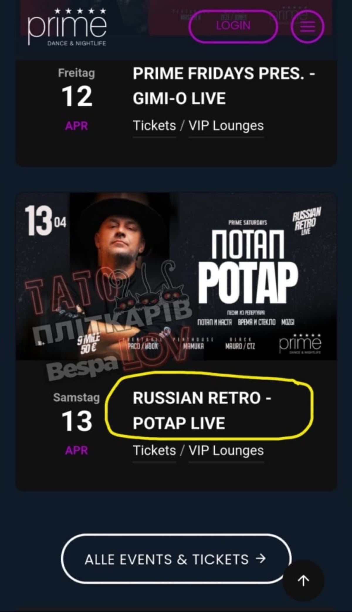 Афіша