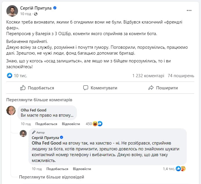 коментарі Притули