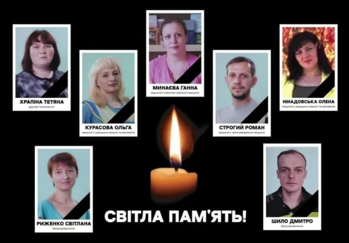 Погибшие в Харькове работники типографии