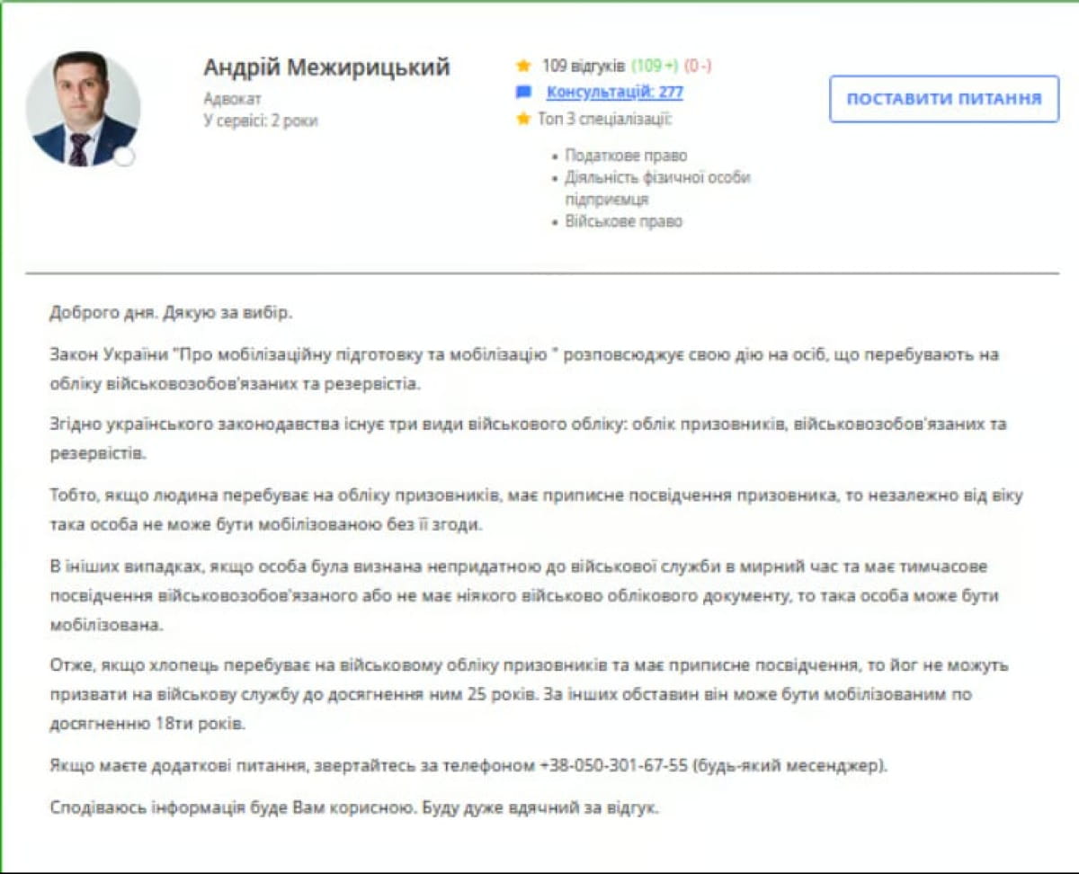Мобилизация студентов