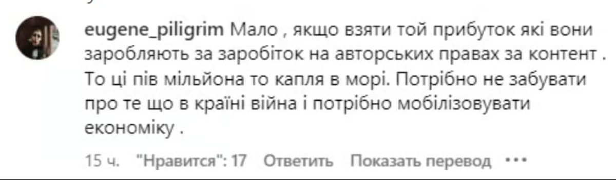 Реакція українців