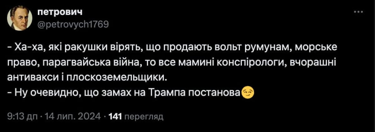 Покушение на Трампа